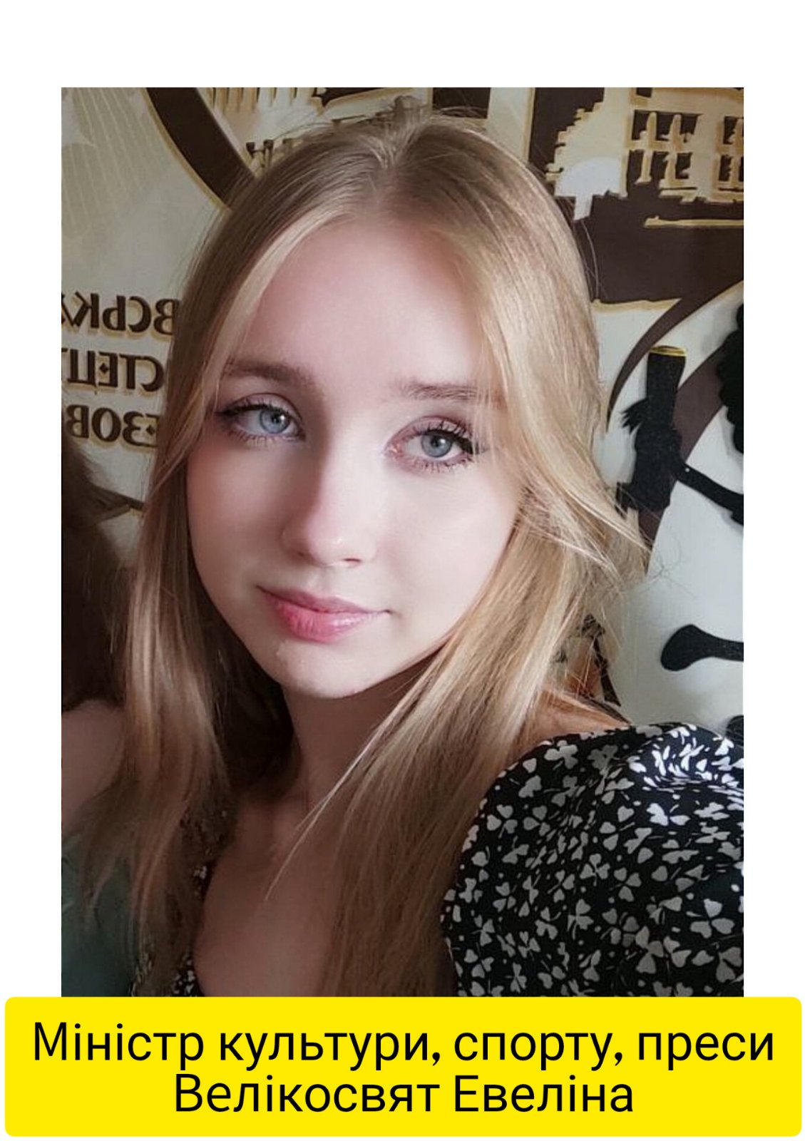 Велікосвят
