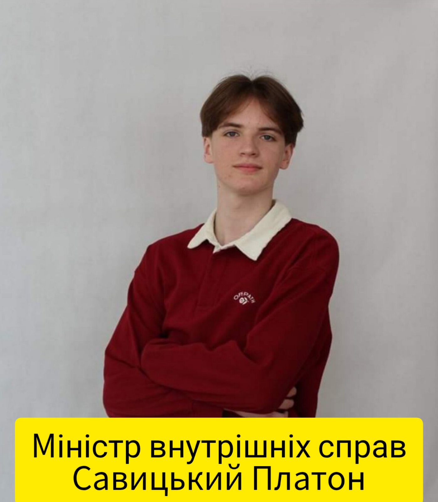 Платон