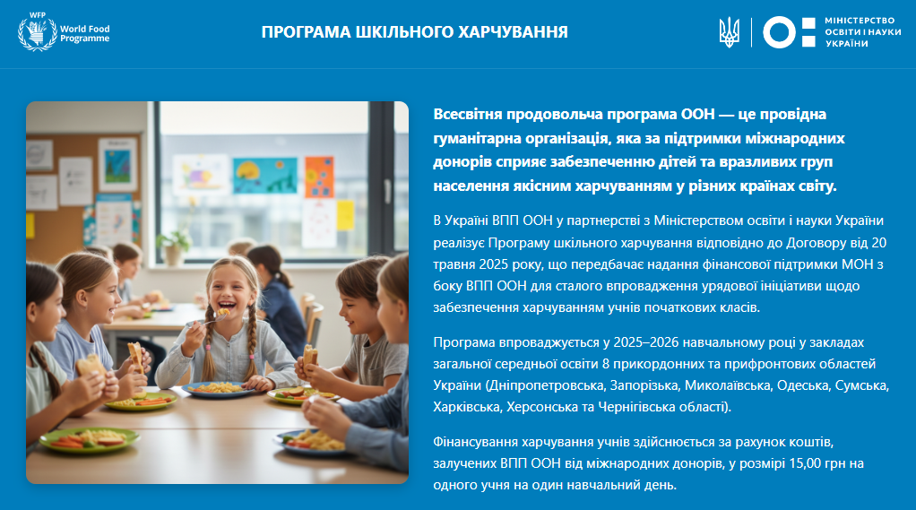 харчування07.01.2026